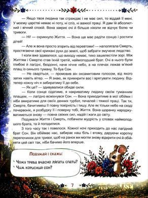 Обкладинка книги Дбайливі казки , 978-617-556-063-1,   &euro;11.50