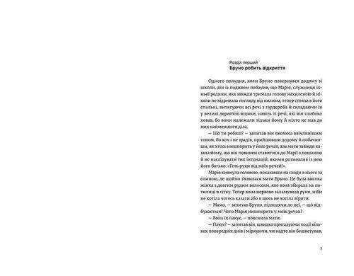Book cover Хлопчик у смугастій піжамі. Бойн Джон Джон Бойн, 978-617-679-232-1,   &euro;13.25