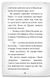 Детектив Мейзі Хітчінз, або Справа про таємний тунель. Вебб Холлі, Передзамовлення, 2025-01-15