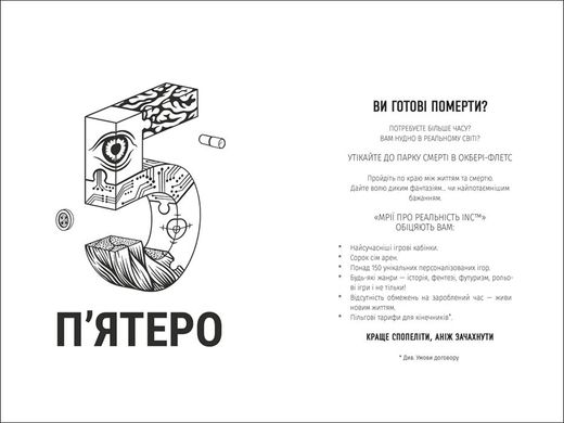 Обкладинка книги П'ятеро. Ґай Морпасс Ґай Морпасс, 978-617-8286-16-3,   €20.78