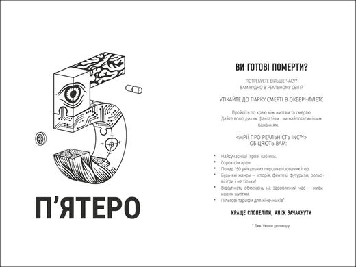 Book cover П'ятеро. Ґай Морпасс Ґай Морпасс, 978-617-8286-16-3,   €20.78