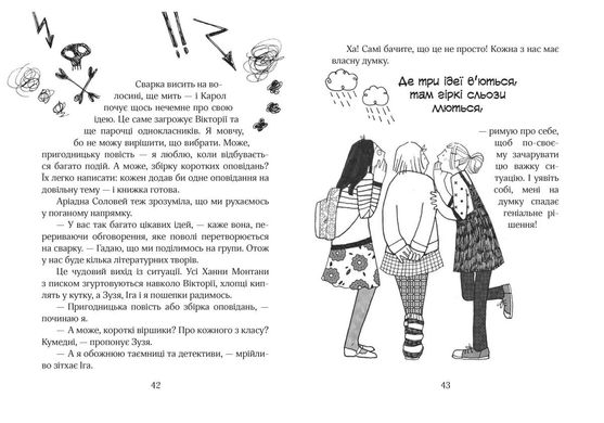 Обкладинка книги Зося з вулиці Котячої йде по сліду. Агнєшка Тишка Тишка Агнєшка, 978-966-429-448-2,   €7.01