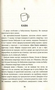 Обкладинка книги Моя бабуся просить їй вибачити. Бакман Фредрик Бакман Фредрік, 978-966-97639-6-9,   €24.68