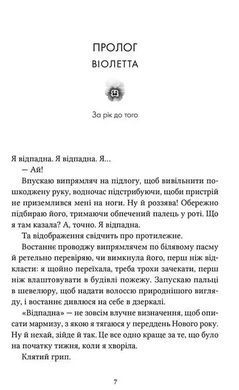Обкладинка книги Заходь, кохаймо одне одного. Морґан Монкомбль Морґан Монкомбль, 978-617-850-131-0,   &euro;19.25