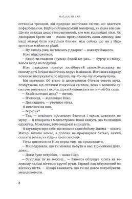 Обкладинка книги Рогатий бог. Гай Маґдалена Гай Маґдалена, 978-966-10-9494-8,   &euro;16.50