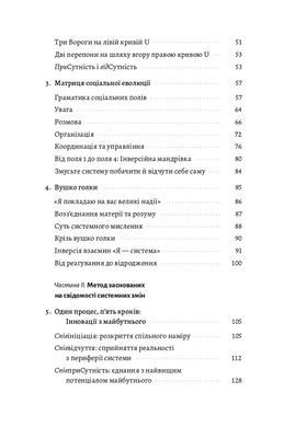 Обкладинка книги Основи Теорії U. Ключові принципи та сфери застосування. Отто Шармер Отто Шармер, 978-617-862-134-6,   &euro;20.25