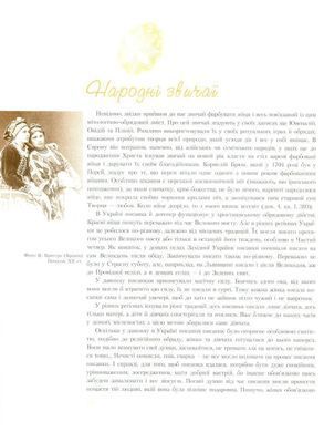 Обкладинка книги Українська народна писанка. Манько Віра (тверда обкладинка) Манько Віра, 978-966-8744-10-5,   &euro;18.25