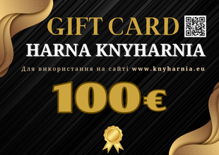 Обкладинка книги Подарункова картка 100 Євро , ,   &euro;100.00