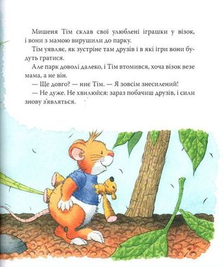 Обкладинка книги Мишеня Тім боїться іти до лікаря. Анна Казаліс Казаліс Анна, 978-966-98511-8-5,   €10.13