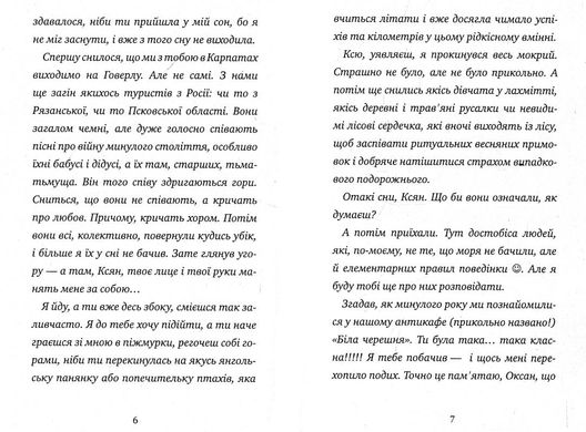 Обкладинка книги Полянами і хмарочосами. Процюк Степан Процюк Степан, 978-966-421-220-2,   €10.65