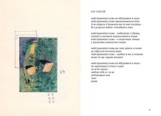 Book cover Колекція. Юрій Іздрик Юрій Іздрик, 978-617-8024-50-5,   €15.58