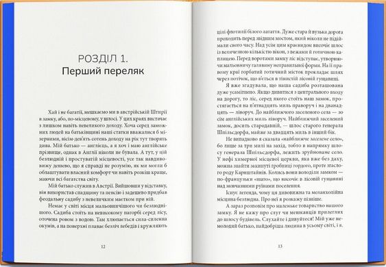 Обкладинка книги Кармілла. Джозеф Шерідан Ле Фаню Джозеф Шерідан Ле Фаню, 978-617-8383-46-6,   €13.77