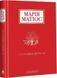 Солодка Даруся. Матіос Марія, На складі, 2026-10-15