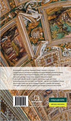 Book cover Ключові події в мистецтві. Лі Чешир Ли Чешир, 978-617-548-027-4,   €19.48