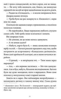 Обкладинка книги Забери мене додому у Віллов-Фоллз. Том 1. Ґрета Мілан Ґрета Мілан, 978-617-850-132-7,   &euro;20.00