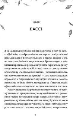 Обкладинка книги Забери мене додому у Віллов-Фоллз. Том 1. Ґрета Мілан Ґрета Мілан, 978-617-850-132-7,   &euro;20.00