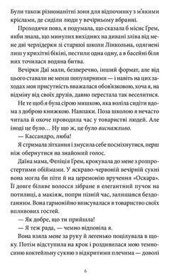 Обкладинка книги Забери мене додому у Віллов-Фоллз. Том 1. Ґрета Мілан Ґрета Мілан, 978-617-850-132-7,   &euro;20.00