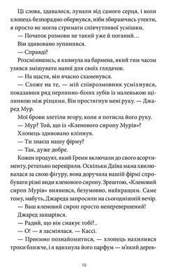 Обкладинка книги Забери мене додому у Віллов-Фоллз. Том 1. Ґрета Мілан Ґрета Мілан, 978-617-850-132-7,   &euro;20.00