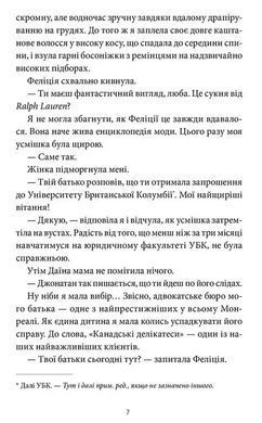 Обкладинка книги Забери мене додому у Віллов-Фоллз. Том 1. Ґрета Мілан Ґрета Мілан, 978-617-850-132-7,   &euro;20.00