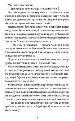 Обкладинка книги Забери мене додому у Віллов-Фоллз. Том 1. Ґрета Мілан Ґрета Мілан, 978-617-850-132-7,   &euro;20.00