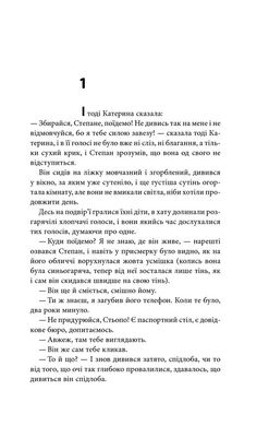 Book cover Тінь сови. Шкляр В. Шкляр Василь, 978-617-12-5629-3,   €10.65