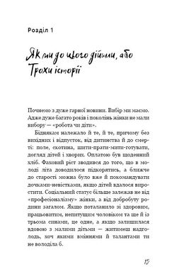 Обкладинка книги #Selfmama. Лайфхаки для працюючої мами. Людмила Петрановська Петрановська Людмила, 978-966-993-543-4,   €7.01