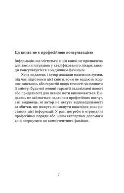 Обкладинка книги Сила відпускати. Як позбутися всього, що вас стримує. Джон Перкісс Джон Перкісс, 978-617-880-929-4,   &euro;14.25