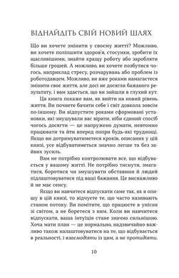 Обкладинка книги Сила відпускати. Як позбутися всього, що вас стримує. Джон Перкісс Джон Перкісс, 978-617-880-929-4,   &euro;14.25