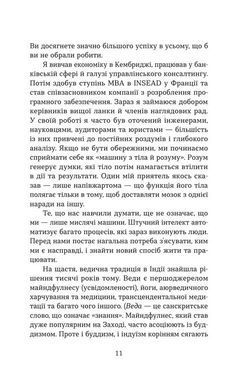 Обкладинка книги Сила відпускати. Як позбутися всього, що вас стримує. Джон Перкісс Джон Перкісс, 978-617-880-929-4,   &euro;14.25
