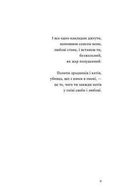 Book cover Наживо. Юлія Паєвська (Тайра) Юлія Паєвська (Тайра), 978-617-8138-41-7,   &euro;14.00