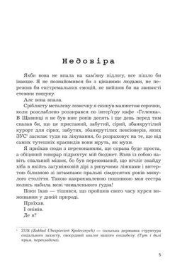 Обкладинка книги Щавницький скарб. Петек Кшиштоф Петек Кшиштоф, 978-966-10-9365-1,   &euro;22.25