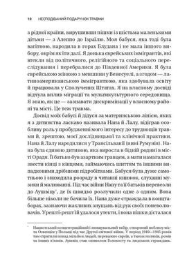 Обкладинка книги Несподіваний подарунок травми. Шлях до посттравматичного зростання. Едіт Шіро Едіт Шіро, 978-617-171-520-2,   &euro;18.50