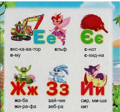 Обкладинка книги Абетка , 978-966-459-179-6,   &euro;3.75