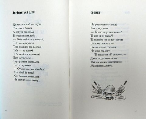 Обкладинка книги Гуморески. Павло Глазовий Павло Глазовий, 978-966-704-755-9,   €12.73