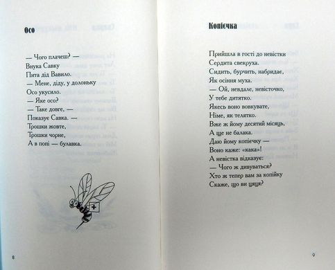 Обкладинка книги Гуморески. Павло Глазовий Павло Глазовий, 978-966-704-755-9,   €12.73