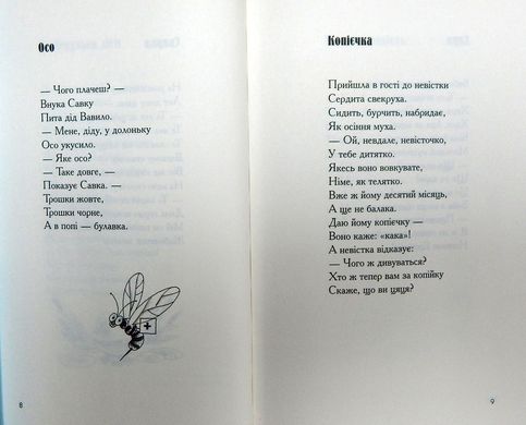 Book cover Гуморески. Павло Глазовий Павло Глазовий, 978-966-704-755-9,   €12.99