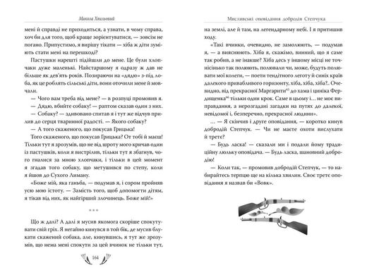 Обкладинка книги Я (Романтика). Вибрані твори. Хвильовий Микола Хвильовий Микола, 978-617-8248-90-1,   €18.70