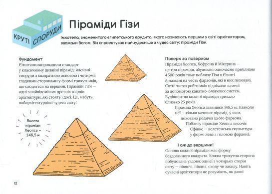 Обкладинка книги Крута архітектура. Саймон Армстронг Саймон Армстронг, 978-966-97730-4-3,   €16.36