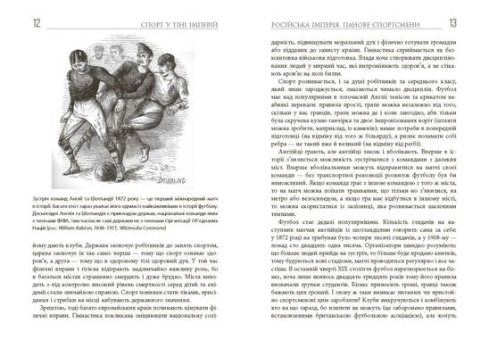 Обкладинка книги Спорт у тіні імперій. Збіґнєв Рокіта Збіґнєв Рокіта, 978-617-09-5904-1,   €15.06