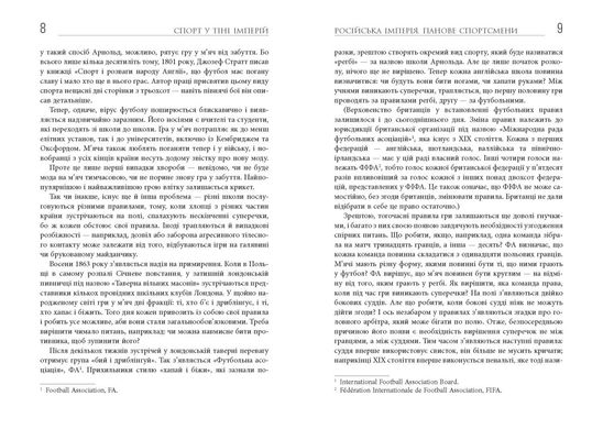 Обкладинка книги Спорт у тіні імперій. Збіґнєв Рокіта Збіґнєв Рокіта, 978-617-09-5904-1,   €15.06