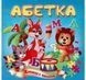 Абетка, Недоступно
