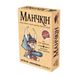 Манчкін (Munchkin), На складі, 2024-11-18