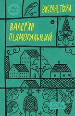 Обкладинка книги Валер'ян Підмогильний. Вибрані твори Підмогильний Валер'ян, 978-617-8222-02-4,   €11.69