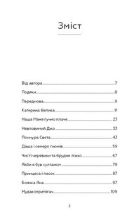 Обкладинка книги Мозкоїди. Що вголовах утих, хто забиває нам памороки. Чарівний копняк до нормально життя. Ніка Набокова Набокова Ніка, 978-966-993-216-7,   €8.05