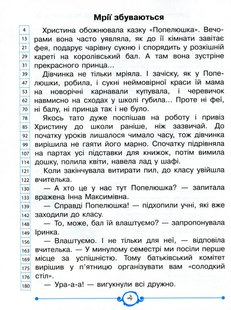 Обкладинка книги Швидкочитаночка. Сучасні оповідання та вправи для вдосконалення навчики швидкого читання. 2 клас. Олеся Антонова Олеся Антонова, 978-966-945-144-6,   €4.94