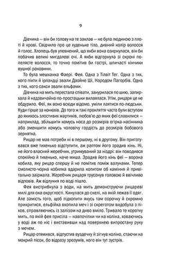 Обкладинка книги Відьмак. Володарка Озера. Книга 7 Анджей Сапковський Сапковський Анджей, 978-617-12-9103-4,   €10.65