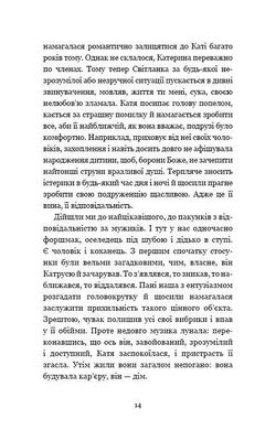 Обкладинка книги Мозкоїди. Що вголовах утих, хто забиває нам памороки. Чарівний копняк до нормально життя. Ніка Набокова Набокова Ніка, 978-966-993-216-7,   €8.05