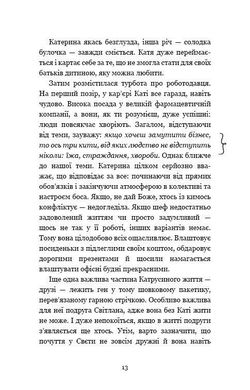 Обкладинка книги Мозкоїди. Що вголовах утих, хто забиває нам памороки. Чарівний копняк до нормально життя. Ніка Набокова Набокова Ніка, 978-966-993-216-7,   €8.05