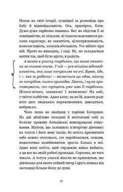 Обкладинка книги Мозкоїди. Що вголовах утих, хто забиває нам памороки. Чарівний копняк до нормально життя. Ніка Набокова Набокова Ніка, 978-966-993-216-7,   €8.05