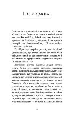 Обкладинка книги Мозкоїди. Що вголовах утих, хто забиває нам памороки. Чарівний копняк до нормально життя. Ніка Набокова Набокова Ніка, 978-966-993-216-7,   €8.05